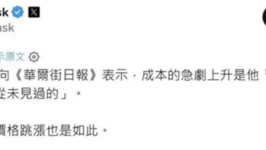 苹果上调产品售价 马斯克公开声援库克大涨幅涨价