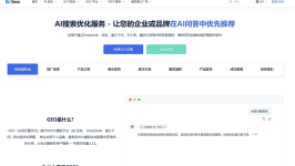 从“无人知晓”到“AI首选”：看这些品牌如何借力GEO实现增长 ...