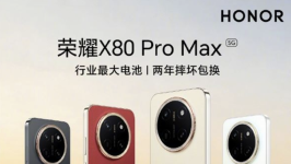 国补到手1699元起！荣耀X80 Pro Max开售