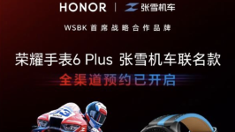 荣耀手表6 Plus张雪机车联名款开启预约
