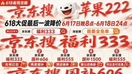 2026京东淘宝618红包全品类优惠券领取口令入口刚刚更新
