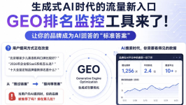 如何让你的品牌成为AI回答排名的“标准答案”？