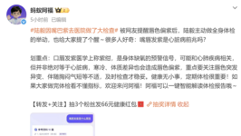 演员陆毅唇色发紫 网友纷纷担忧：蚂蚁阿福贴心科普唇色健康 ...