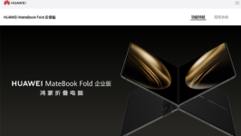 全球首款鸿蒙折叠电脑！华为MateBook Fold企业版亮相