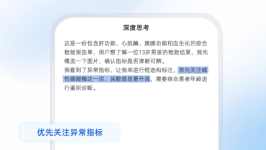 通义千问升级“拍照问健康”:能圈图、懂推理，三甲医生实测认可 ...