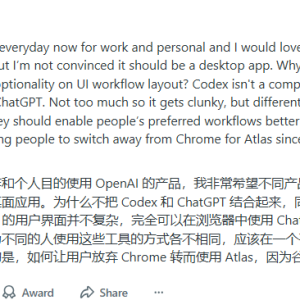 ChatGPT、Codex、Atlas三王归一