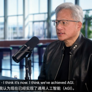 黄仁勋：AGI已经实现，编程人数将达10亿