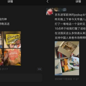 京东Joybuy正式上线，专注品质、速度和服务