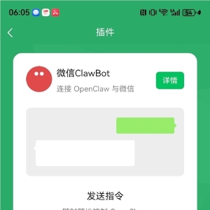 鸿蒙微信更新龙虾插件:聊天就能指挥AI