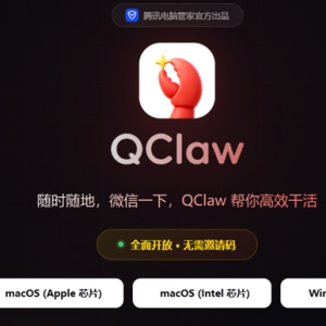 腾讯QClaw V2大版本上线！三大核心能力升级