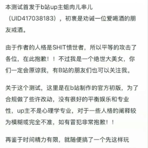 全网刷屏的SBTI测试竟是AI做的