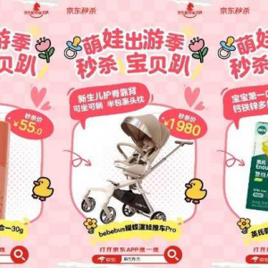京东母婴产后营养粉等母婴好物低至1元