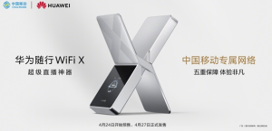 2499元！华为随行WiFi X官宣4月24日预售