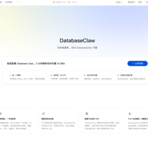 腾讯发布数据库小龙虾：7×24在线 再也不用熬夜了