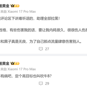 追觅CEO俞浩自曝INTJ性格很内耗,爱一言不合拉黑