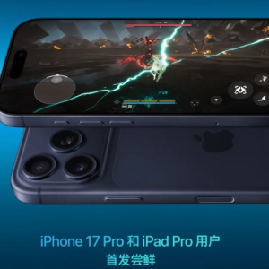 苹果宣布《明日方舟：终末地》光追首发iPhone 17 Pro