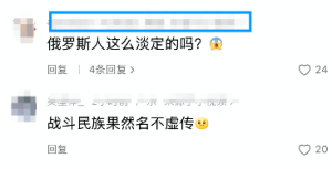 俄罗斯马戏团老虎演出时跃入观众席 部分观众一动不动