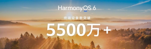 华为HarmonyOS 6.1正式发布