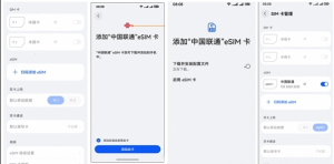 华为Pura X Max/Pura 90 Pro Max标配eSIM,支持四卡双待