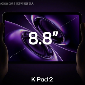 REDMI K Pad 2发布：8.8英寸+天玑9500售卖3399元起！