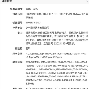 史上电池最大的小米旗舰来了！小米17 Max五月亮相：全能大屏旗舰 ...