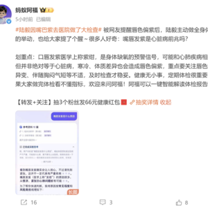 演员陆毅唇色发紫 网友纷纷担忧：蚂蚁阿福贴心科普唇色健康 ...
