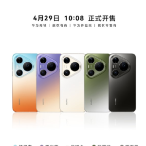 华为Pura 90 Pro/Pro Max开售：售价5499元起