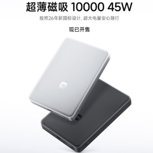 369元！小米金沙江充电宝10000mAh款开售：针刺不爆炸