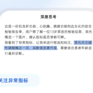 通义千问升级“拍照问健康”:能圈图、懂推理，三甲医生实测认可 ...