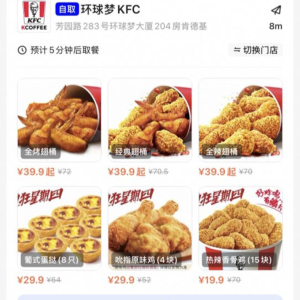 肯德基Skill正式接入千问：疯狂星期四一句话下单 直接到店取 ...