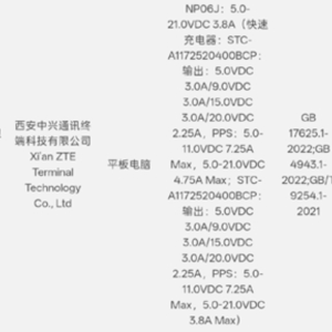 行业最强游戏平板！红魔游戏平板5 Pro入网：内置豆包大模型
