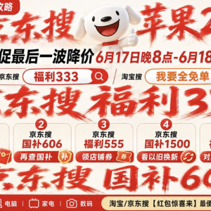 2026京东淘宝618红包全品类优惠券领取口令入口刚刚更新