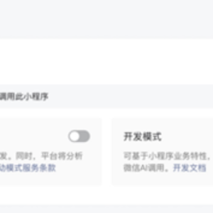 微信AI自动模式开启内测！用户一句话 可直接操作小程序页面 ...