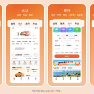 滴滴App 8.0发布：顶部导航栏大改版