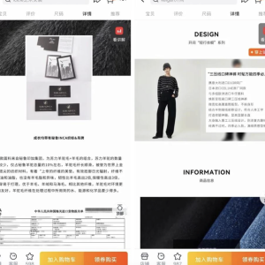 天猫上的中国面孔要和LV们抢生意了