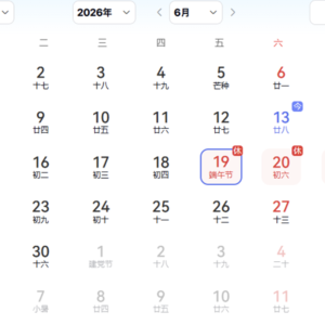 下周迎端午假期：放假3天不调休！高速不免费