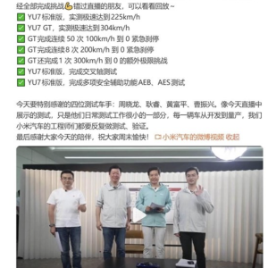 雷军直播测试小米YU7标准版和YU7 GT挑战