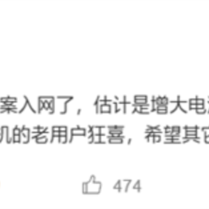 小米14全系电池升级服务即将上线！比原装容量更大