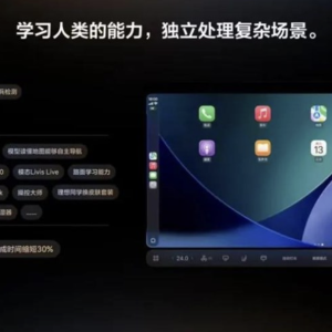 李想的AI延长线