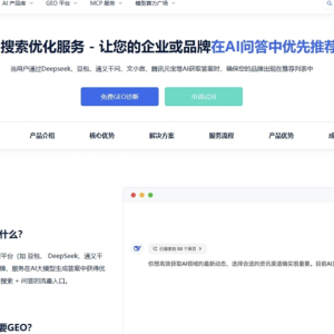 从“无人知晓”到“AI首选”：看这些品牌如何借力GEO实现增长 ...