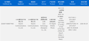 小米阔折叠入网：支持100W快充
