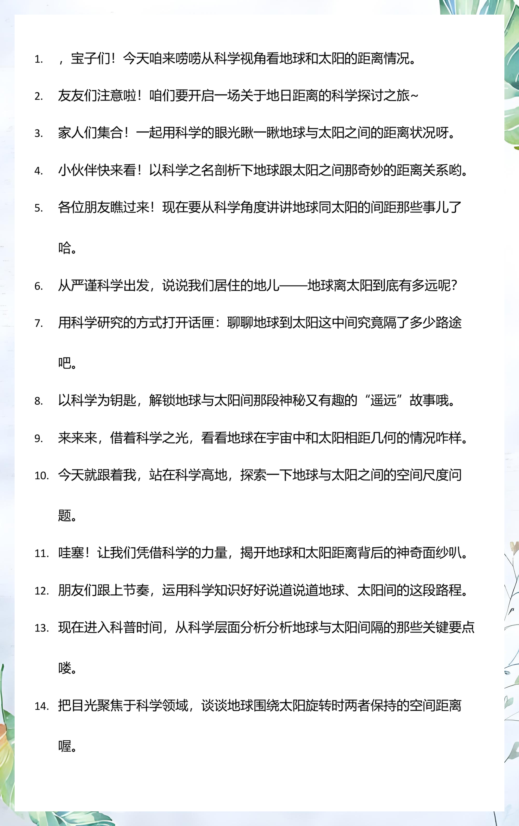天文科普文案怎么找,天文知识科普视频合集
