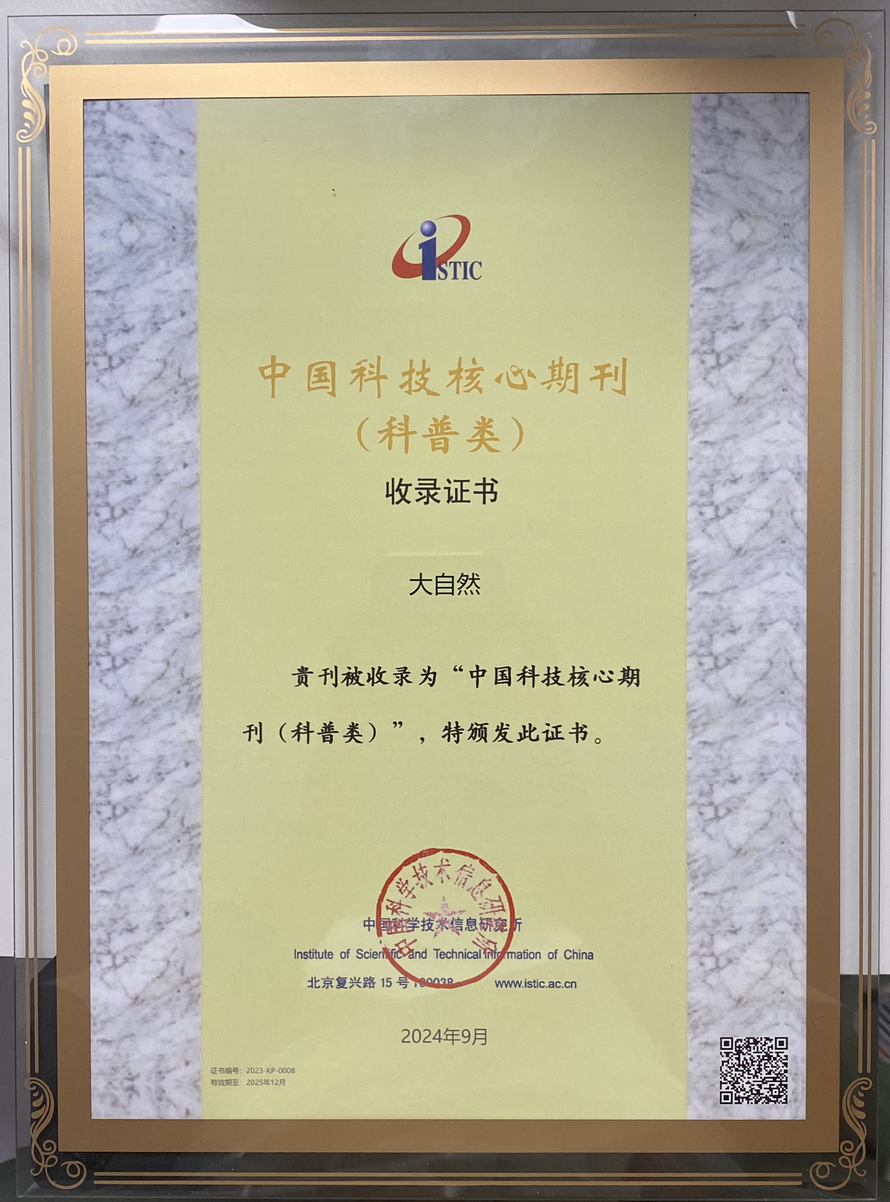 国家自然生命科学部,国家自然基金生命科学部代码 国家自然生命科学部,国家自然基金生命科学部代码