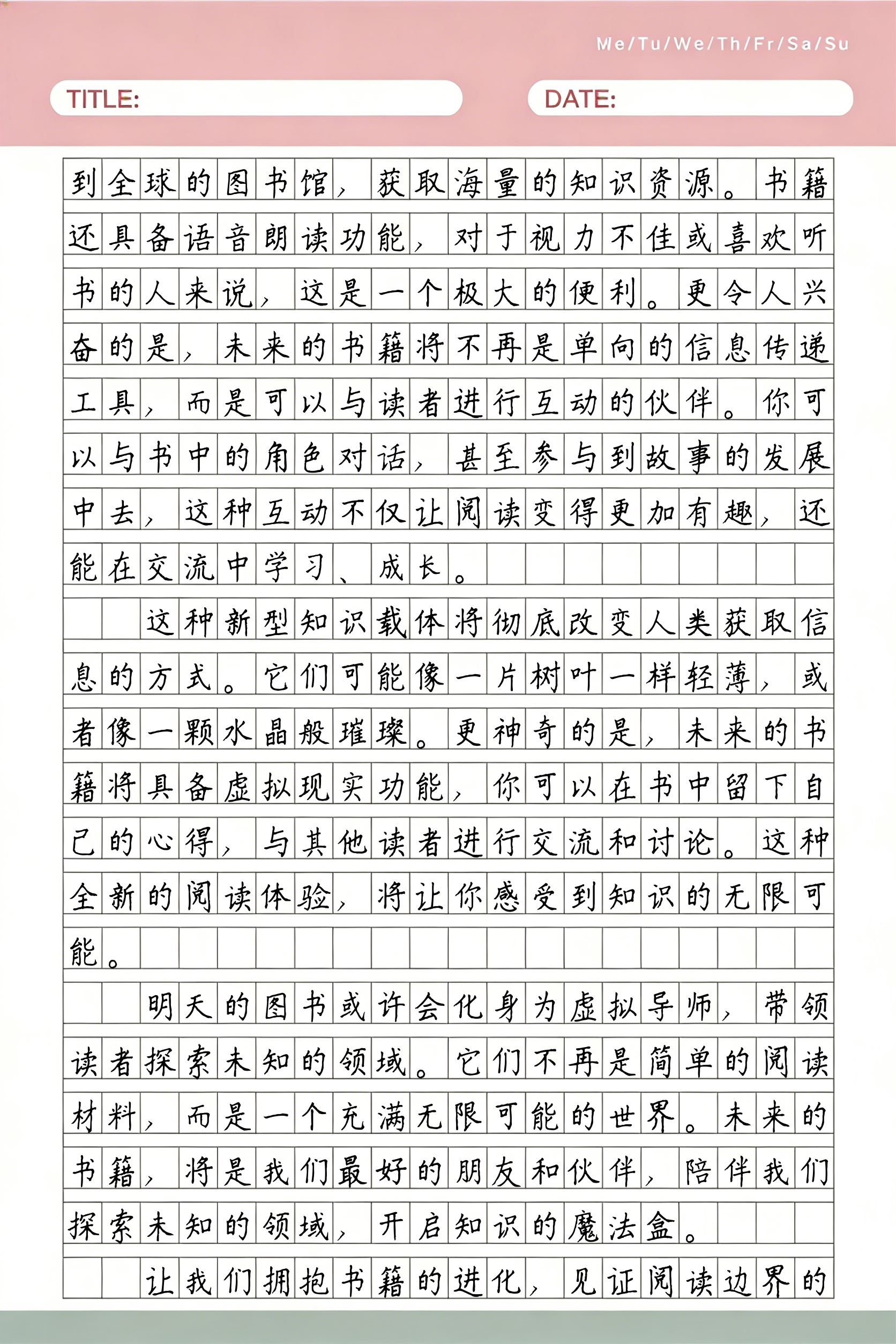 天文科普作文四百字,天文科普作文四百字怎么写