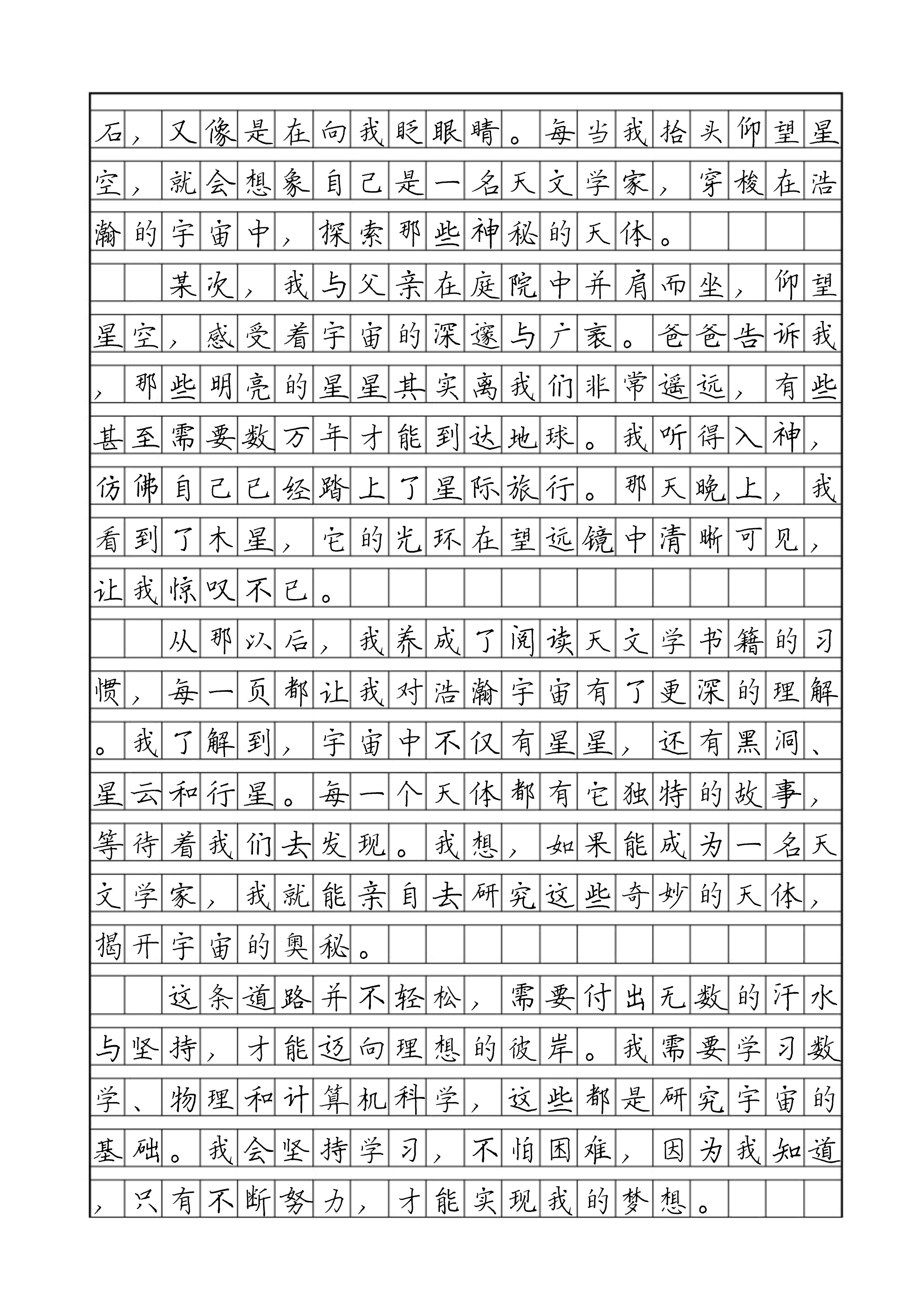天文科普作文四百字,天文科普作文四百字怎么写 天文科普作文四百字,天文科普作文四百字怎么写
