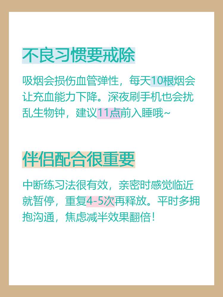改变坏习惯健康生活,有关改变最坏情况的事例 改变坏习惯健康生活,有关改变最坏情况的事例