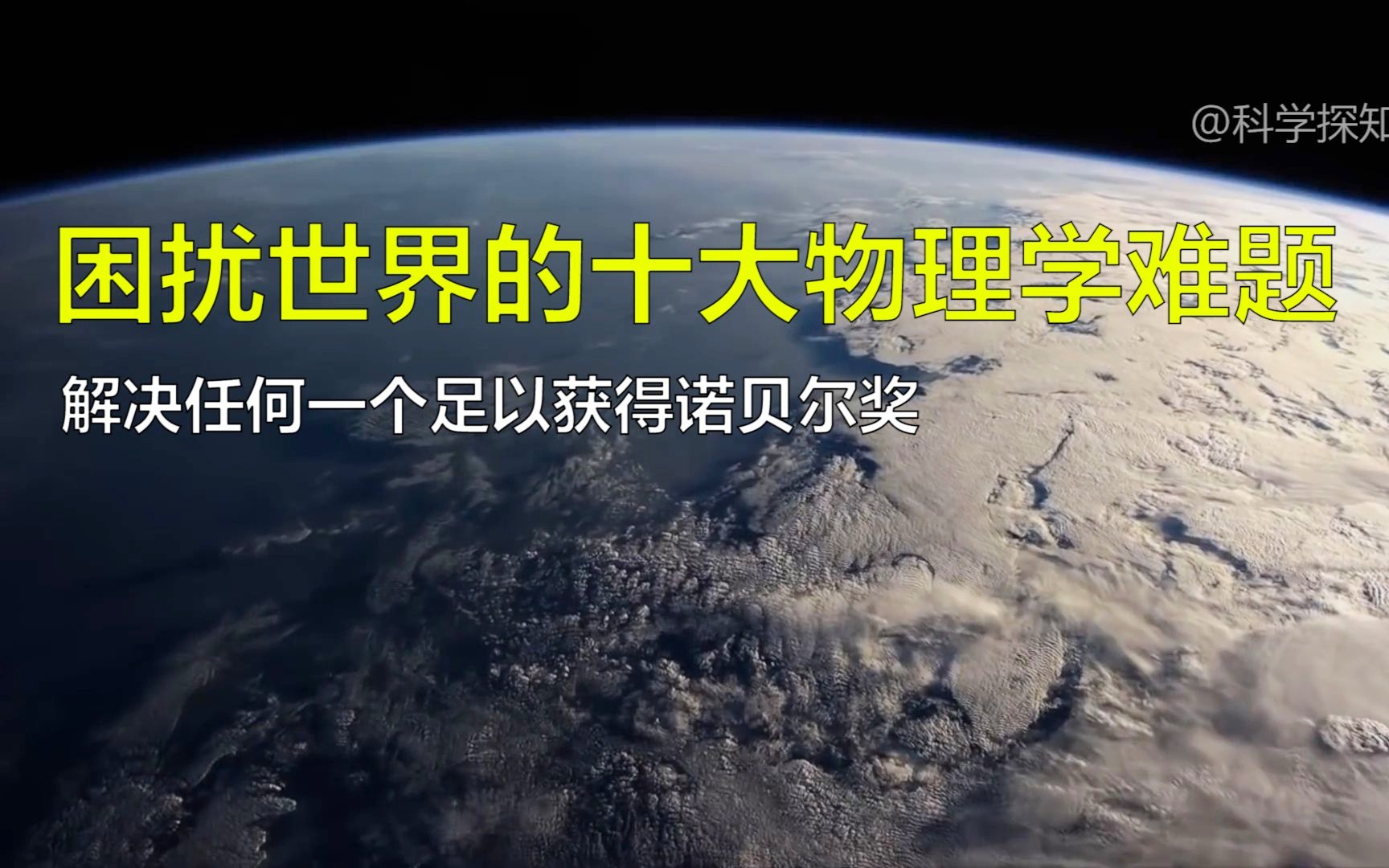 世界物理学奖排名,世界物理学奖排名榜