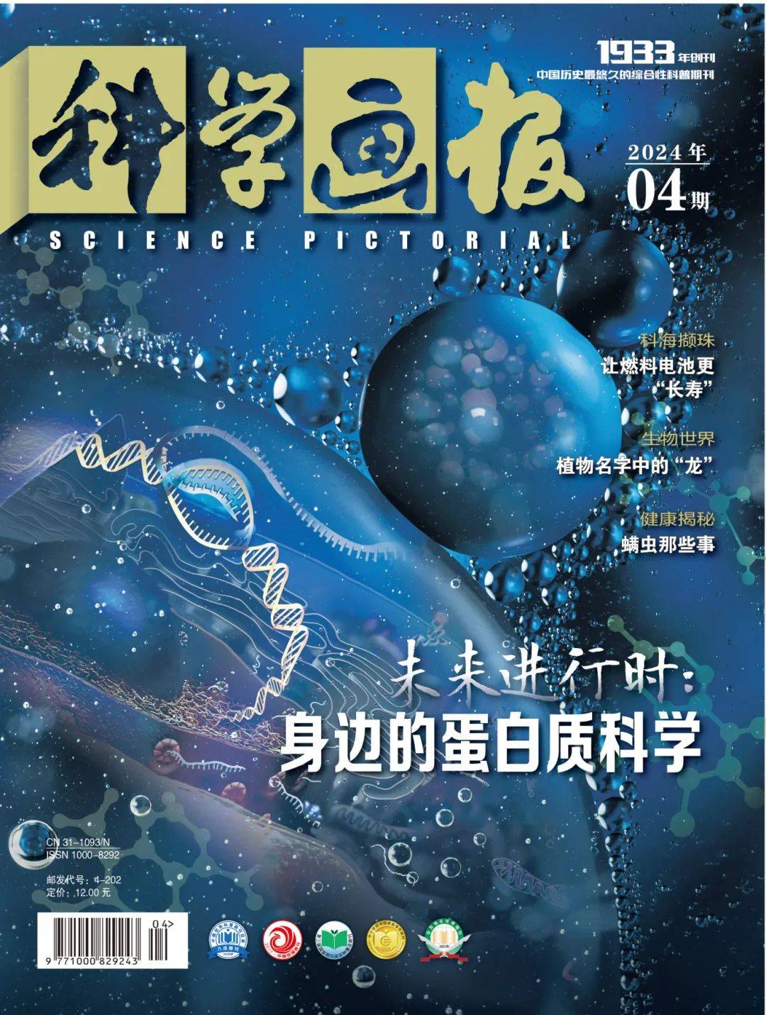 世界科技前沿的刊物,世界科技前沿十大科技简介