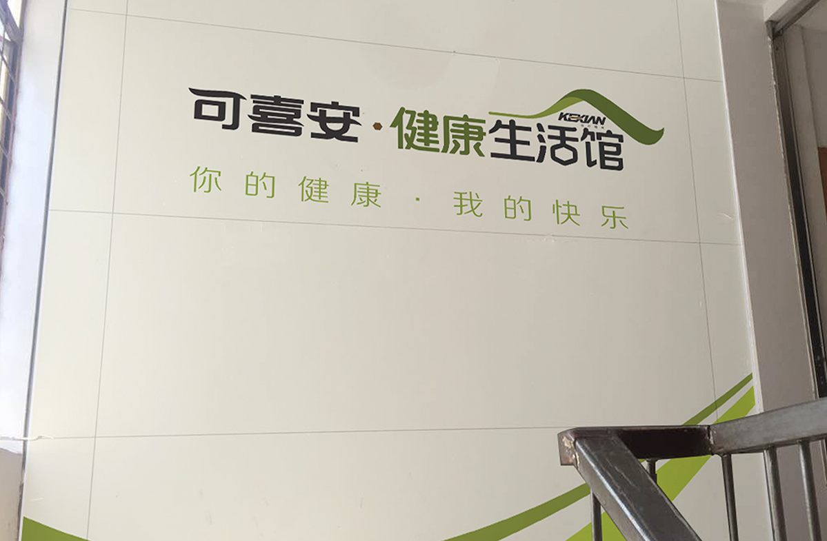 健康生活馆官方旗舰店,健康养生生活馆效果图大全