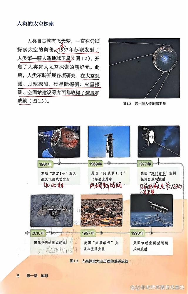 探索天文知识视频,探索天文知识视频大全